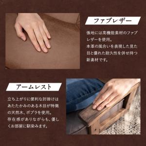 回転座椅子 リクライニングチェア れおん 完成...の詳細画像5