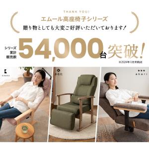 高座椅子 リクライニングチェア ポケットコイル...の詳細画像1