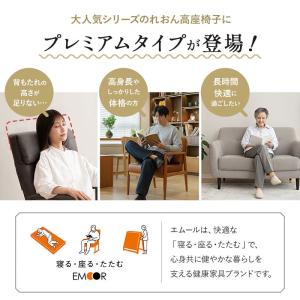 高座椅子 リクライニングチェア ポケットコイル...の詳細画像3