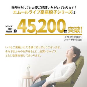 回転高座椅子 パーソナルチェア ソファ れおん...の詳細画像1