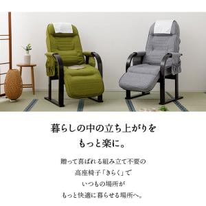 完成品 リクライニングチェア 高座椅子 フット...の詳細画像2