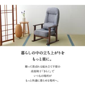 座椅子 高座椅子 リクライニング チェア ハイ...の詳細画像2