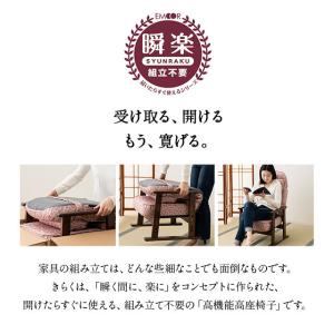 座椅子 高座椅子 リクライニング チェア ハイ...の詳細画像3