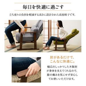 座椅子 高座椅子 リクライニング チェア ハイ...の詳細画像5