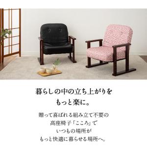 座椅子 高座椅子 リクライニング 完成品 高齢...の詳細画像2