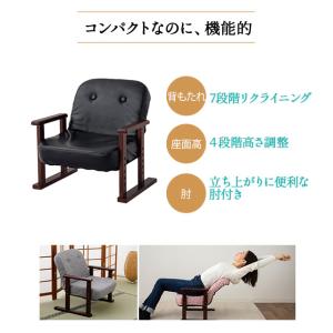 座椅子 高座椅子 リクライニング 完成品 高齢...の詳細画像4