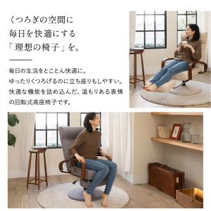 回転高座椅子 かなた 収納式オットマン 回転 ...の詳細画像4