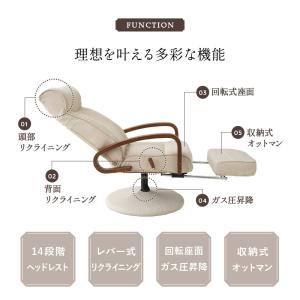 回転高座椅子 かなた 収納式オットマン 回転 ...の詳細画像5