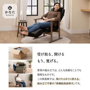 座椅子 高座椅子 リクライニングチェア ポケッ...の詳細画像4