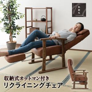 こん　ニトリパーソナルチェアリクライニングオットマン付き ニトリ（NITORI） パーソナルチェア本体(アルナスDR-BE/MBR） 1人掛け