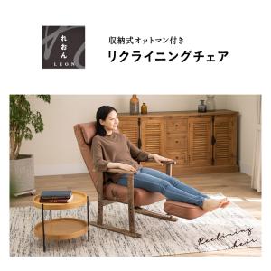 座椅子 リクライニングチェア 高座椅子 ハイバ...の詳細画像4