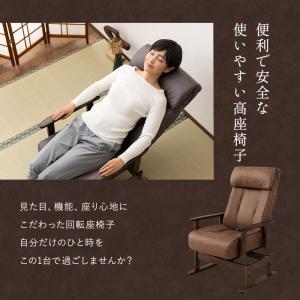 座椅子 回転高座椅子 リクライニングチェア れ...の詳細画像2