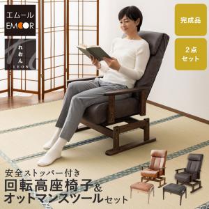 リハテック フランスベッド リハテック 円背サポートチェア ENN-01 NA