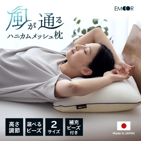 枕 まくら ピロー 43×63 43×70 セミオーダー 日本製 高さ 調節 調整 綿100％ 洗え...