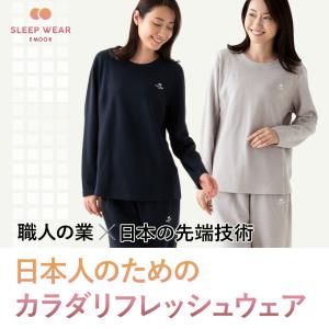 パジャマ レディース 日本製 ルームウェア 部屋着 女性用 寝衣 ウェア ナイトウエア 上着 寝巻き 寝間着 睡眠 睡眠負債 眠り 快眠 安眠 休息 洗濯 エムール｜at-emoor