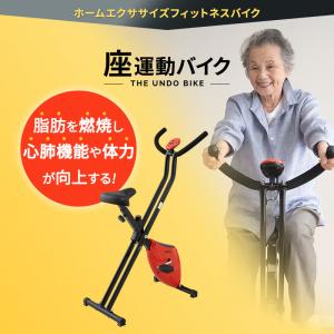フィットネスバイク エアロバイク 折りたたみ ...の詳細画像2