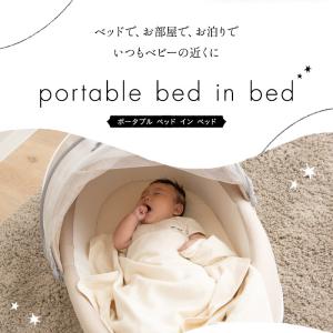 ベッドインベッド ベビーベッド 添い寝ベッド ...の詳細画像1