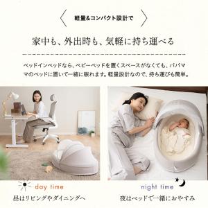 ベッドインベッド ベビーベッド 添い寝ベッド ...の詳細画像4