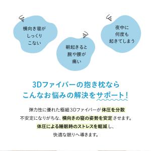 抱き枕 ボディピロー 円筒 100×50 3D...の詳細画像3