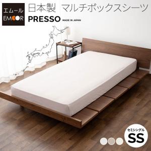 EMOOR（エムール） ボックスシーツ 敷き布団カバー 兼用 セミダブル