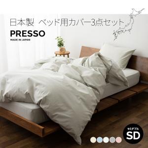 ベッドカバー 3点セット シングル ピローケース Mサイズ [送料無料