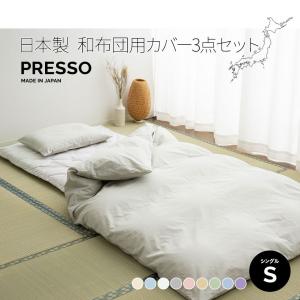 Rady ベッドカバー　枕カバー　3点セット ベッドカバー 3点セット シングル ピローケース Mサイズ 綿100％ 20色