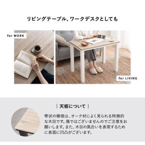 こたつセット ハイタイプ 幅80cm 長方形 ...の詳細画像5