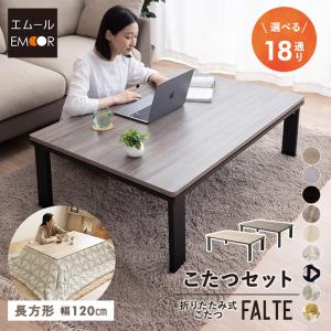 季節・空調こたつ その他 こたつ+うす掛け布団 2点セット 季節・空調こたつ その他 こたつ+うす掛け布団 2点セット