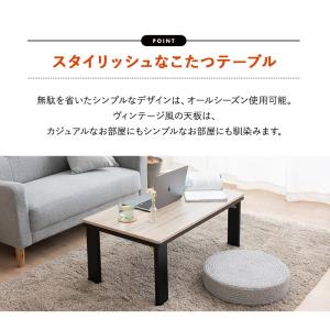 こたつセット 幅90cm 長方形 折りたたみ ...の詳細画像1