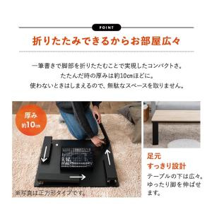 こたつセット 幅90cm 長方形 折りたたみ ...の詳細画像3