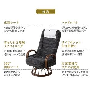 高座椅子 ラタン 肘掛け付き ロータイプ ハイ...の詳細画像2