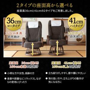 高座椅子 ラタン 肘掛け付き ロータイプ ハイ...の詳細画像3