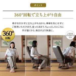 高座椅子 ラタン 肘掛け付き ロータイプ ハイ...の詳細画像4