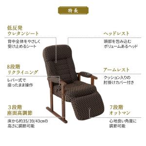 高座椅子 オットマン付き レバー式 一人用 リ...の詳細画像2