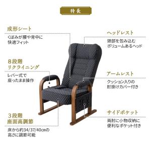 座椅子 高座椅子 リクライニング リクライニン...の詳細画像4