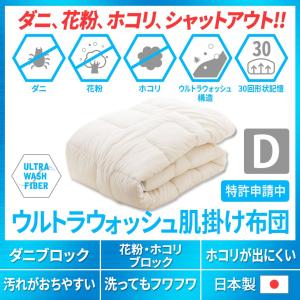 EMOOR（エムール） 肌掛け布団 掛け布団 夏 日本製 防ダニ ダニ防止