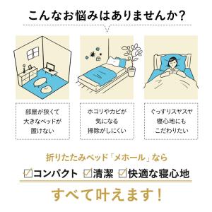 折りたたみベッド セミダブル メホール マット...の詳細画像3