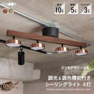 ELUX Original シーリングライト スポットライト 天井照明 4灯 LED対応