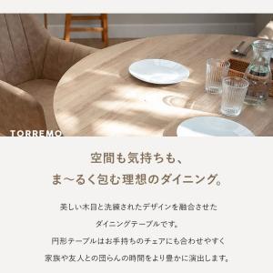 ダイニングテーブル 直径120cm 円形 丸型...の詳細画像1