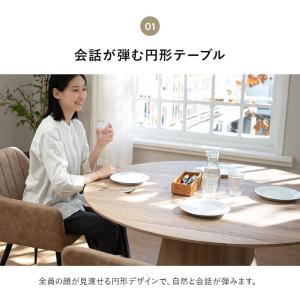 ダイニングテーブル 直径120cm 円形 丸型...の詳細画像2