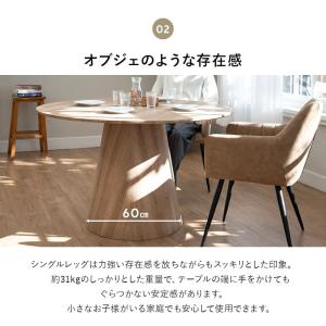 ダイニングテーブル 直径120cm 円形 丸型...の詳細画像5