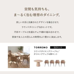 ダイニング 5点セット 直径120cm 円形 ...の詳細画像2