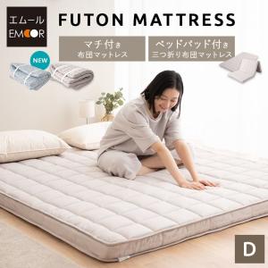 Colorsroom マットレストッパー ワイドキング トッパー 選べる2タイプ