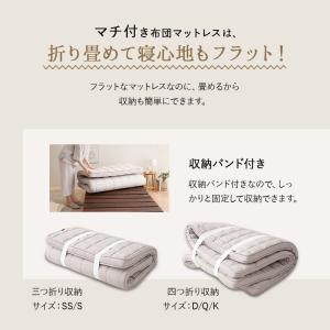 布団マットレス マチ付き ベッドパッド付き シ...の詳細画像5