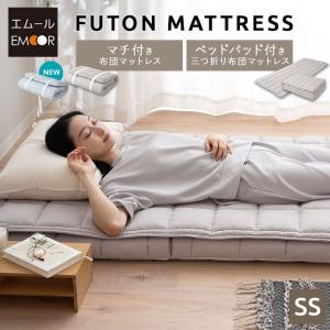 Dormeo Futon ドルメオ マットレス ピロー 三つ折り シングル 折畳み 3