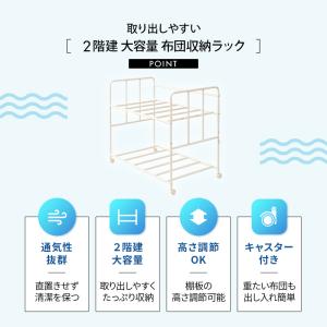 布団収納ラック 2段 大容量 キャスター付 通...の詳細画像3