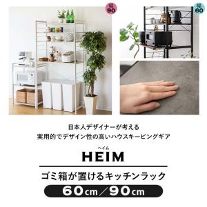 キッチンラック ゴミ箱 レンジ台 幅60 幅9...の詳細画像2
