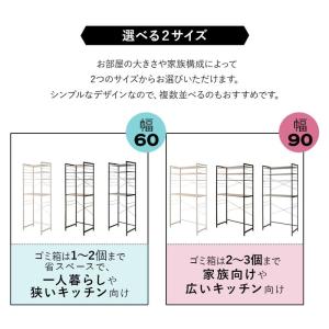 キッチンラック ゴミ箱 レンジ台 幅60 幅9...の詳細画像4