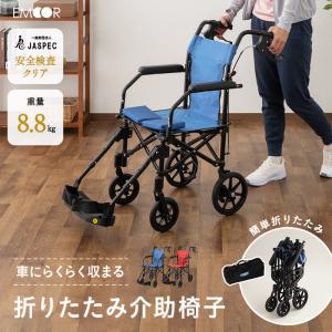 MATSUNAGA 車椅子 軽量 コンパクト 松永製作所 MV-2 介助式 簡易