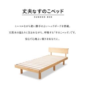 すのこベッド ベッドフレーム シングル 丈夫 ...の詳細画像3